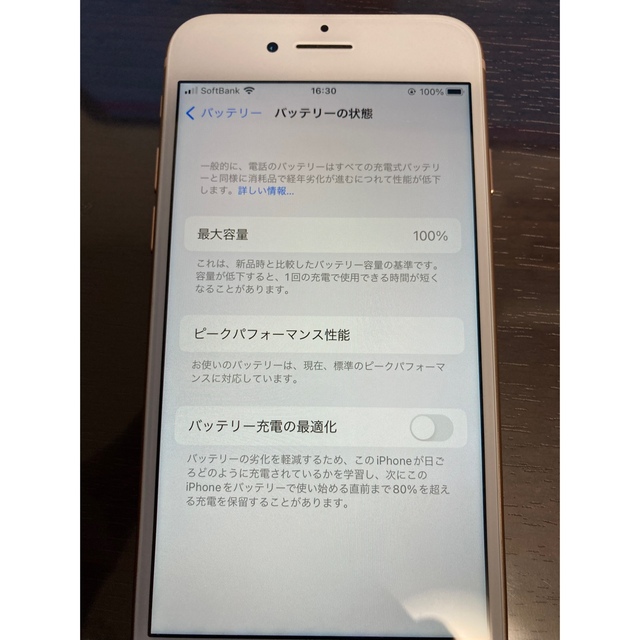 iPhone(アイフォーン)のApple iPhone 8 64GB ゴールド SIM フリー 本体 スマホ/家電/カメラのスマートフォン/携帯電話(スマートフォン本体)の商品写真