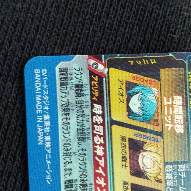 ドラゴンボール(ドラゴンボール)の【美品最安値】UGM1-sec アイオス エンタメ/ホビーのトレーディングカード(シングルカード)の商品写真