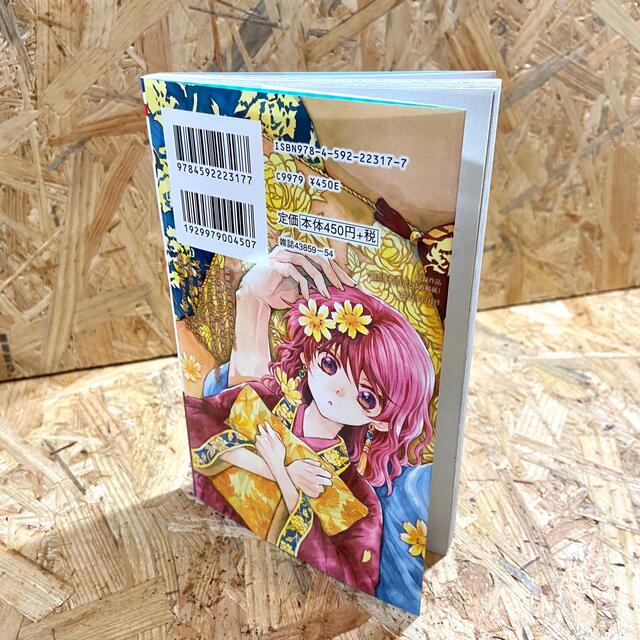 白泉社(ハクセンシャ)の暁のヨナ ３７ エンタメ/ホビーの漫画(少女漫画)の商品写真