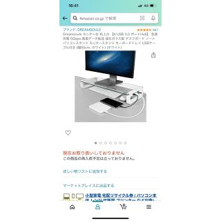 モニタースタンド usb3.0 モニター台　(PC周辺機器)