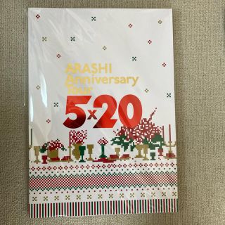 アラシ(嵐)の嵐 5x20 クリスマス限定 パンフレット(アイドルグッズ)