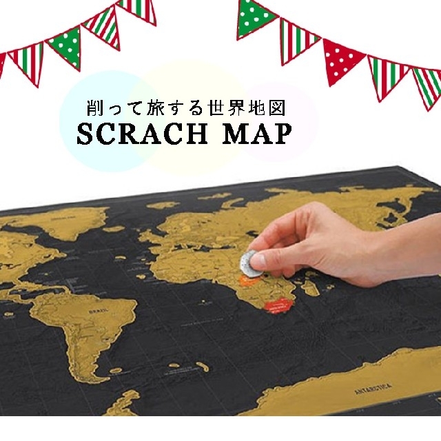 新品　スクラッチマップ 世界地図 ポスター 学習地図 旅行記念日記 エンタメ/ホビーの本(地図/旅行ガイド)の商品写真