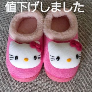 ハローキティ ルームシューズ キッズ Hello Kitty Shoes(アウトドアシューズ)