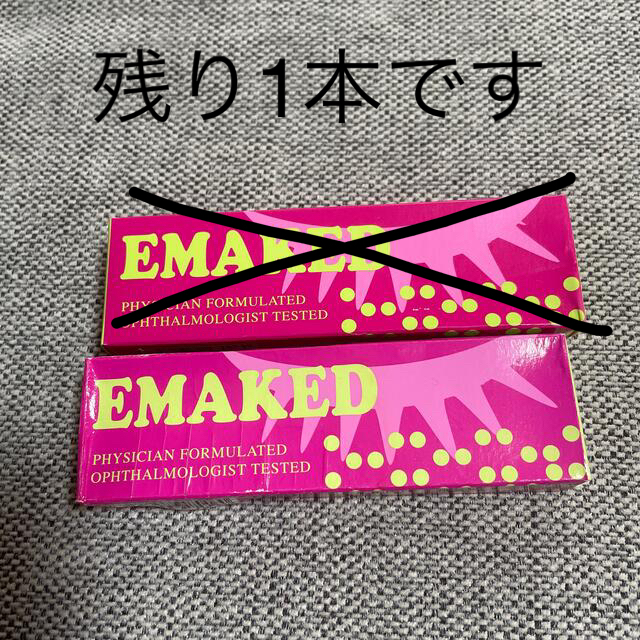 正規品エマーキット(2mL)新品、未使用品