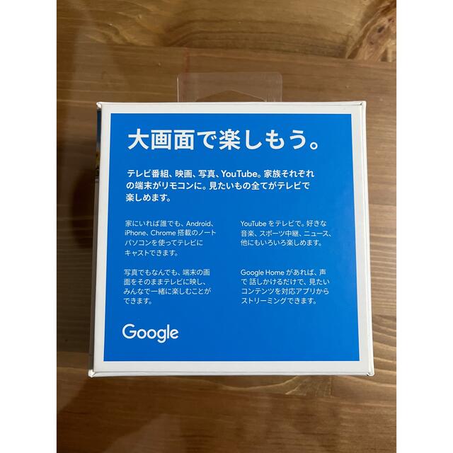 Google(グーグル)の【中古品】Google Chormecast スマホ/家電/カメラのテレビ/映像機器(映像用ケーブル)の商品写真