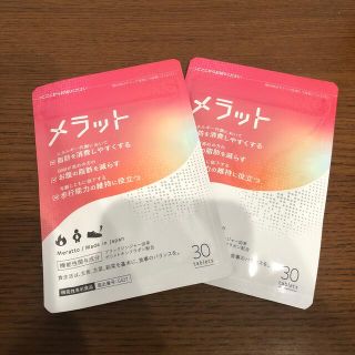 メラット　ニナル　2袋セット(ダイエット食品)