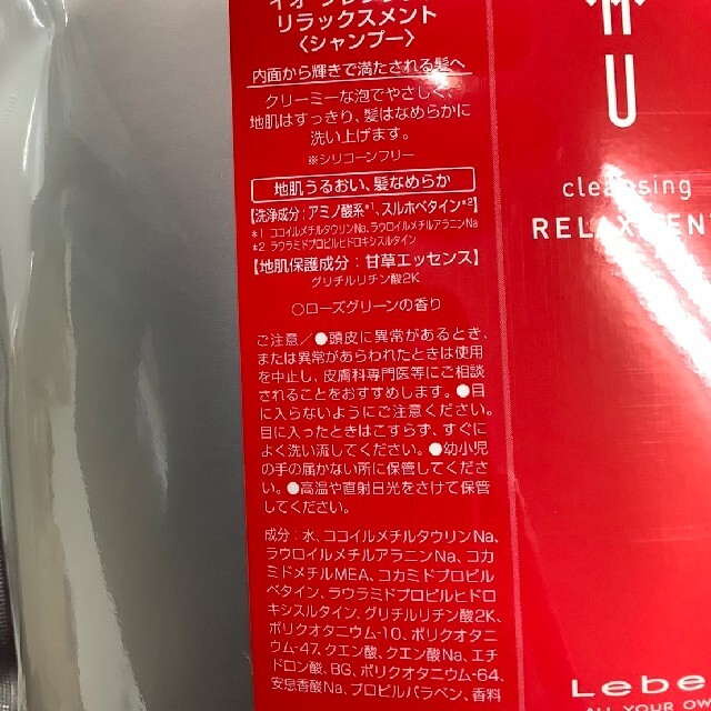 人気 おすすめ イオ クリアメント シルキーリペア 2500ml