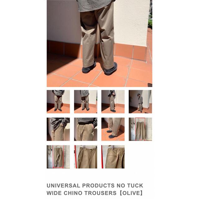 【美品】UNIVERSAL PRODUCTS  ノータックワイドチノOLIVE