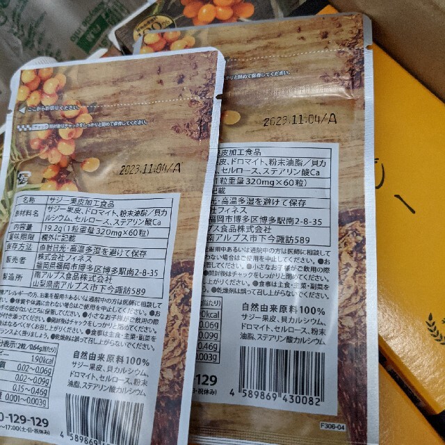 豊潤サジー1000ml×3本セット コスメ/美容のダイエット(ダイエット食品)の商品写真