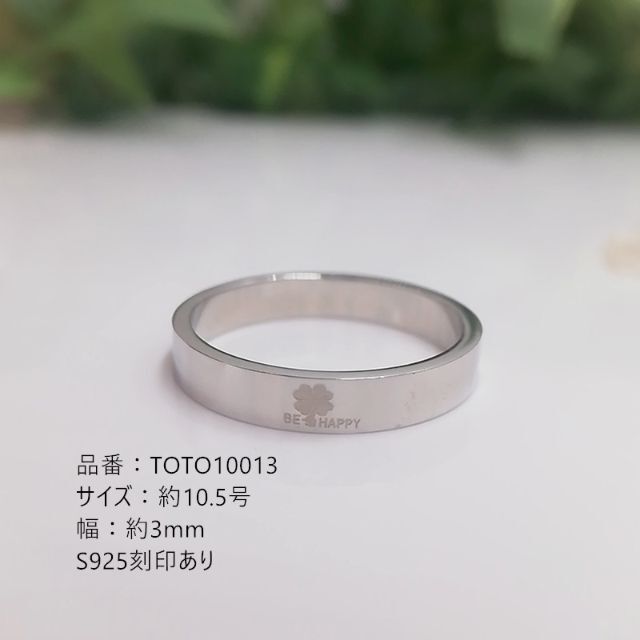 tt10013男女通用中性風ピンキーリング10.5号リング四つ葉モチーフリング レディースのアクセサリー(リング(指輪))の商品写真