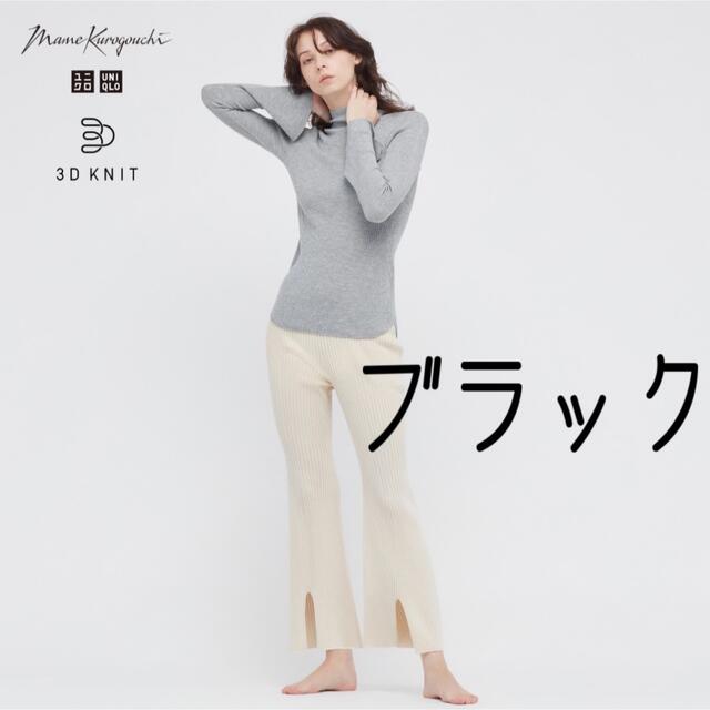 UNIQLO(ユニクロ)の3Dリブフロントスリットパンツ レディースのパンツ(その他)の商品写真