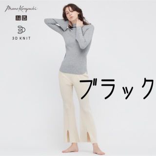 ユニクロ(UNIQLO)の3Dリブフロントスリットパンツ(その他)