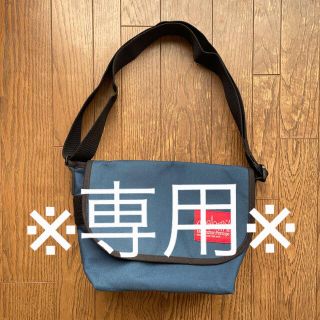 マンハッタンポーテージ(Manhattan Portage)の【はるもね様専用】(メッセンジャーバッグ)