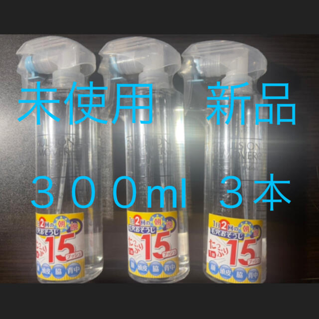 水橋保寿堂製薬 エマルジョンリムーバー  300ml  ３本