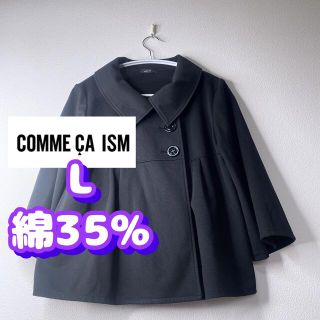 コムサイズム(COMME CA ISM)のL コムサイズ　ポンチョ型カーディガンコート　春アウター　美品　黒　かわいい(カーディガン)