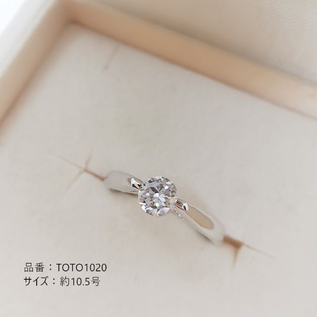 10.5号リング一粒石リングczダイヤモンドリングTOTO10020 レディースのアクセサリー(リング(指輪))の商品写真