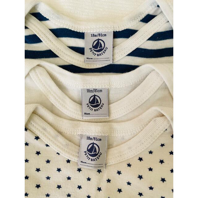 PETIT BATEAU(プチバトー)のけーこ様専用 キッズ/ベビー/マタニティのベビー服(~85cm)(ロンパース)の商品写真