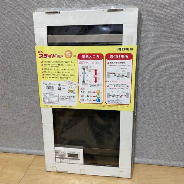 川口技研 OKスライド網戸【Sサイズ】S3-ST-S ステンカラー