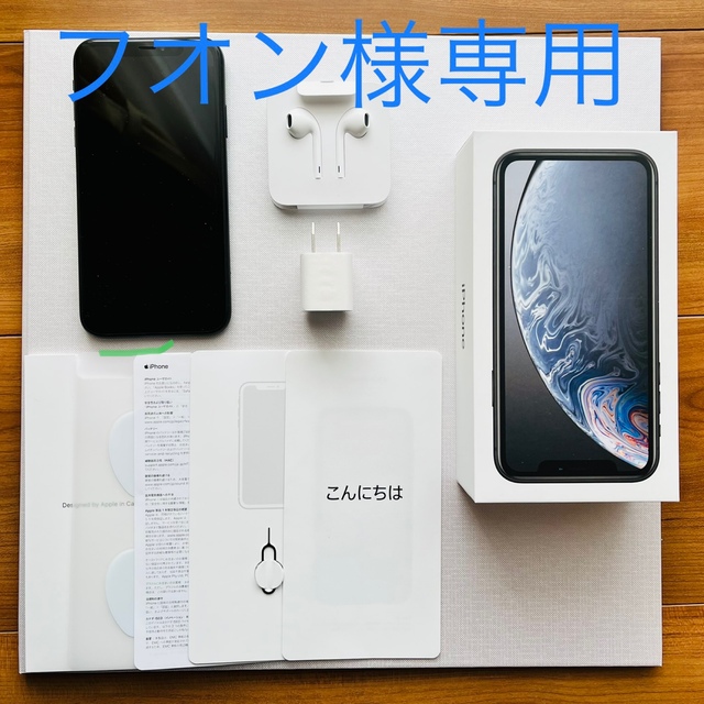 yuuさま専用）iPhone12 64GB ブラック SIMフリー