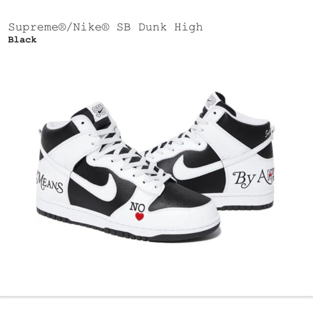 supreme NIKE dunk high 白黒 27.5