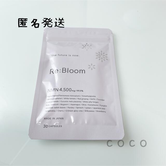 Re:Bloom リブルーム NMN4500mgサプリ コスメ/美容のダイエット(ダイエット食品)の商品写真