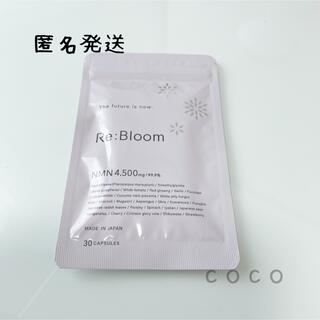 Re:Bloom リブルーム NMN4500mgサプリ(ダイエット食品)