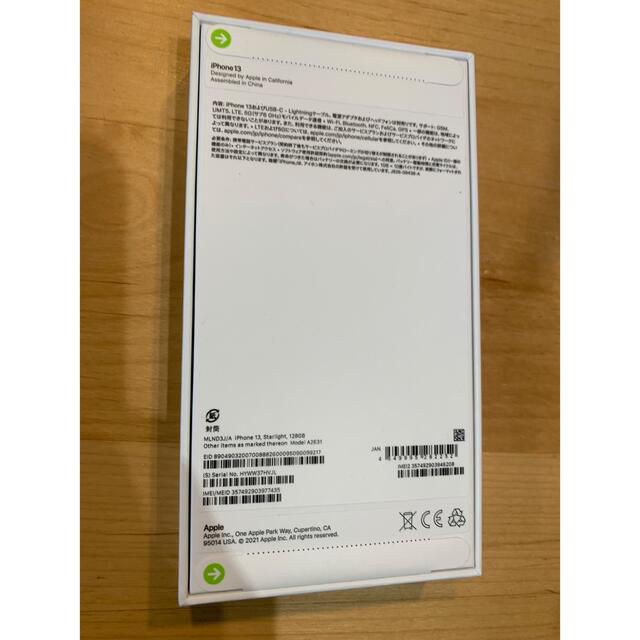 【新品未開封】iPhone 13  128GB スターライト　SIMフリー