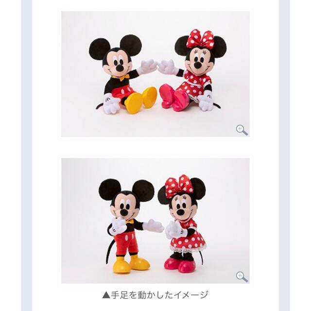 Disney(ディズニー)の新品Disney祝電ミッキーミニーのぬいぐるみ2体＆額縁＆カード2枚＆専用袋2枚 キッズ/ベビー/マタニティのメモリアル/セレモニー用品(その他)の商品写真