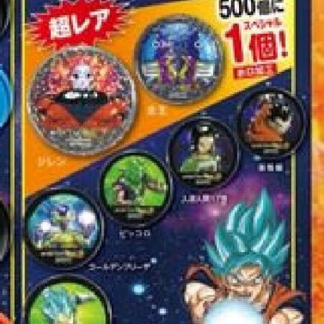 ドラゴンボール(ドラゴンボール)の値下 新品非売品 くら寿司×ドラゴンボール超 マグネット人造人間17号 送料無料 エンタメ/ホビーのおもちゃ/ぬいぐるみ(キャラクターグッズ)の商品写真