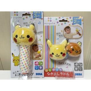 ⭐︎新品⭐︎モンポケ　にぎってプップ&なかよしラトル　2個セット(がらがら/ラトル)