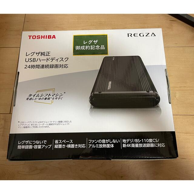 新品未使用　REGZA純正　HD 4TB