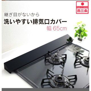 ［専用］コンロカバー(調理機器)