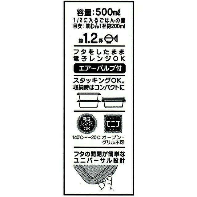 SNOOPY(スヌーピー)のスヌーピー PEANUTS シールボックス お弁当 500ml×2 日本製 インテリア/住まい/日用品のキッチン/食器(弁当用品)の商品写真