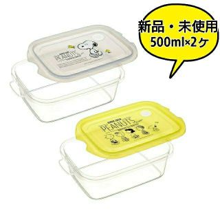 スヌーピー(SNOOPY)のスヌーピー PEANUTS シールボックス お弁当 500ml×2 日本製(弁当用品)