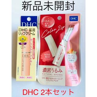 ディーエイチシー(DHC)の新品未開封 DHC 薬用リップクリーム＋濃密うるみカラーリップワインレッドset(リップケア/リップクリーム)