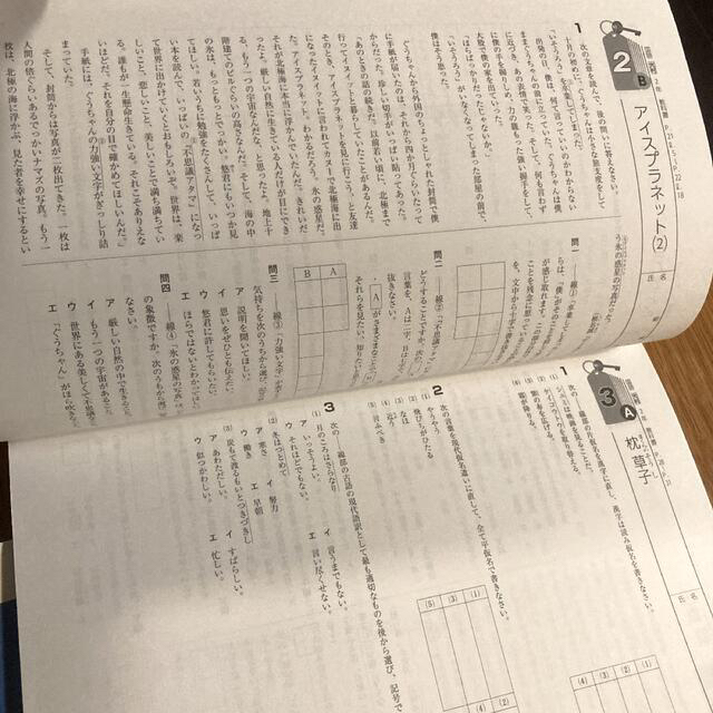 国語 中学2年 3冊セット 光村 エンタメ/ホビーの本(語学/参考書)の商品写真