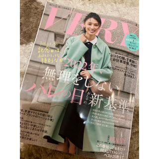 VERY (ヴェリィ) 2022年 03月号(その他)