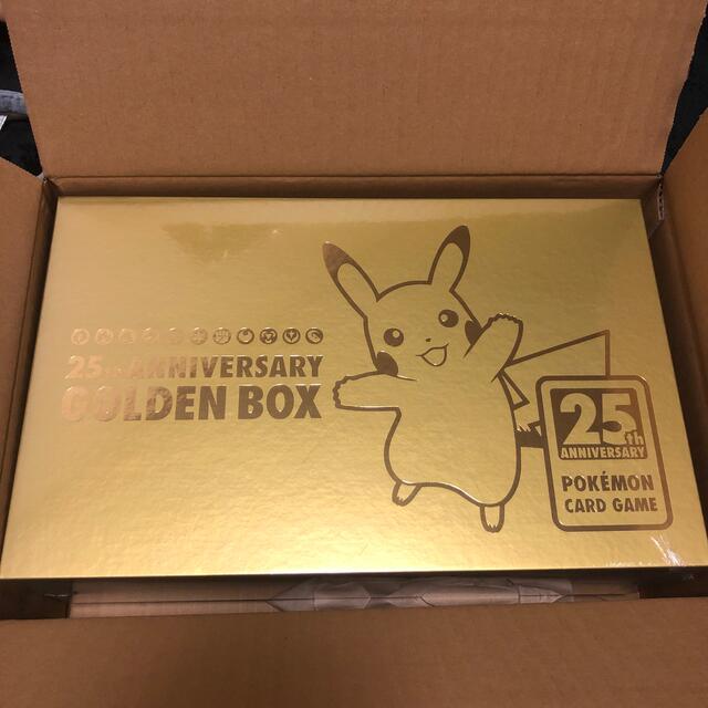 25th anniversary golden box