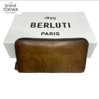 ベルルッティ(Berluti)のBerluti ベルルッティ カリグラフィ ラウンドファスナー 長財布 ブラウン(長財布)