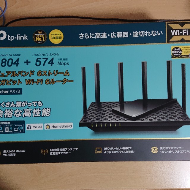 tp-link WiFiルーターArcher AX73 AX5400WiFi6