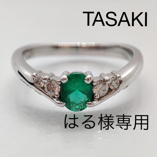 2023新発アクセサリーファッション TASAKI タサキ リング エメラルド ダイヤ Pt900 ジュウル