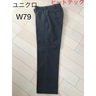 ユニクロ(UNIQLO)の美品☆ユニクロ メンズ ヒートテックパンツ　W79(スラックス)