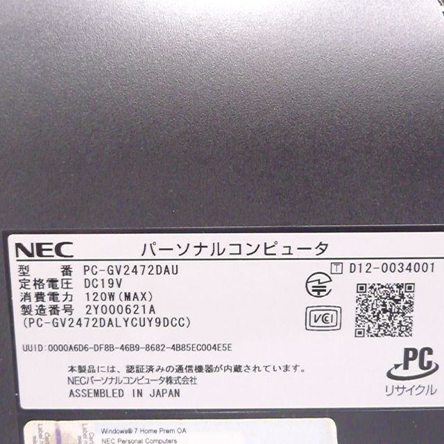 一体型パソコン GV2472DAU 8GB 2TB Blu-ray 無線