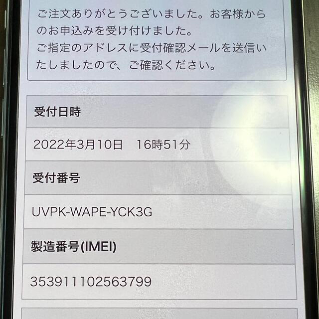 iPhone 11 Pro Max 256GB シルバー　SIMロック解除済み