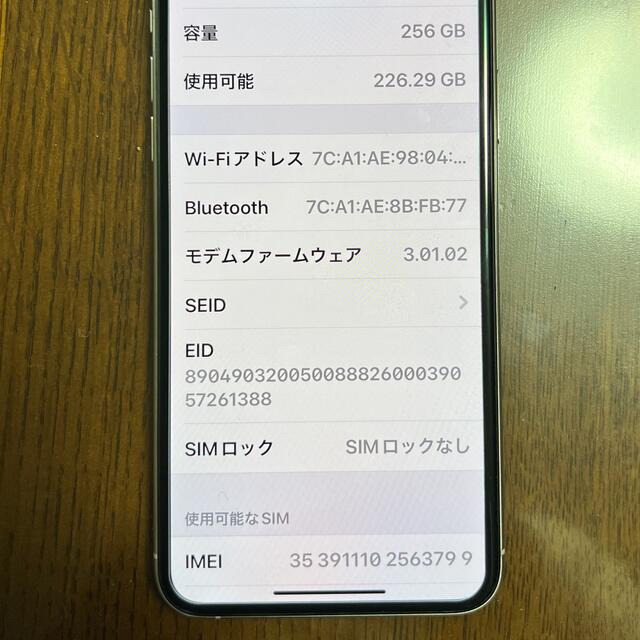 iPhone 11 Pro Max 256GB シルバー　SIMロック解除済み