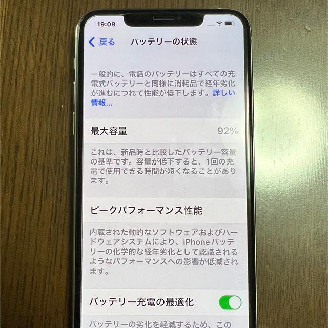 iPhone 11 Pro Max 256GB シルバー　SIMロック解除済み