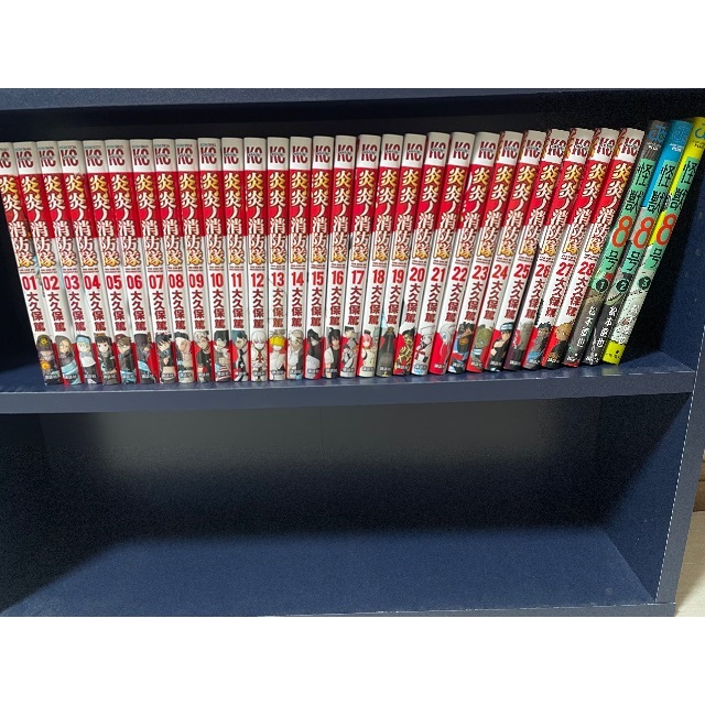 炎炎の消防隊1〜28＋怪獣8号1〜3セット(値下げ不可)