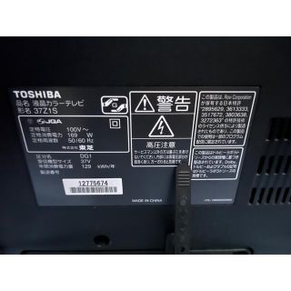 ♡東芝REGZA 37型♡♡