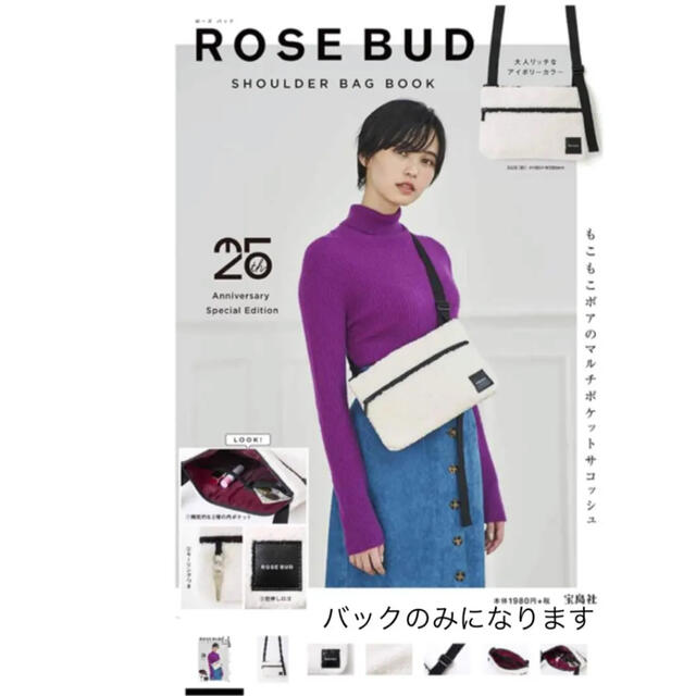 ROSE BUD(ローズバッド)のローズバッド　ショルダーバッグ レディースのバッグ(ショルダーバッグ)の商品写真