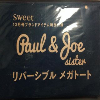 ポールアンドジョー(PAUL & JOE)のポールジョーシスター / トートバック(トートバッグ)